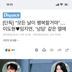 연진아,, 여정이랑 사귀니?