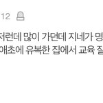 톡<b>선</b>에 학과글 <b>이</b>댓 개빡침