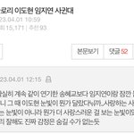 <b>이도현</b> 임지연 이거 공감..