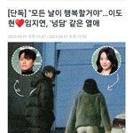 [드루와] 더글로리 임지연이랑 <b>이도현</b>이랑 사귄대..