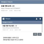 탑<b>나인</b> 콘크리트 깨졌대