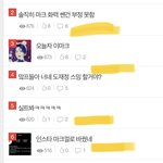 [NCT칠프] 다 알고있었잖아 여기 얘빼고 다까이는 톡인거