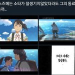 <b>스즈메</b> 개웃기네