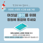 [이것좀봐줘] 하루 아침에 져버린 평범함 대한민국 6살 아이의 하루