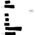 [혼자하는말] 관심없는 사람이랑 연락할때