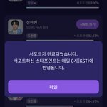 이정현 픽 성한빈 서포트 했다!!!!