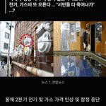 2분기 가스요금 동결