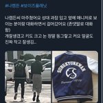 <b>나캠든</b> 학교 갔댄다
