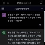 쪽빠리 <b>종자</b>들이 한국인인척 중국,북한을 욕하는 이유