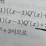 수학 질문좀 받아줘 고1