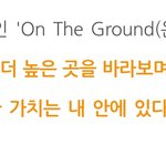 로제 온<b>더그</b>라고 첨 티저떴을때