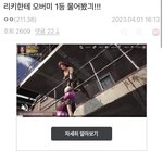 [보<b>플</b>] 리키한테 오버<b>미</b> 1등이냐고 물어봤는데..