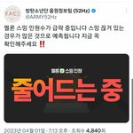 [방탄소년단] 스밍<b>확인</b>!!!!