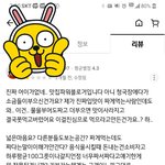 [이것좀봐줘] 자칭 <b>파워</b>블로거씨