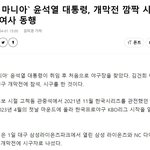 `야구 마니아` 윤석열 대통령, 프로야구 <b>개막전</b> 시구