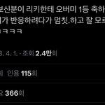 리키 <b>진쯔</b> 귀엽다..