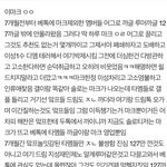 [NCT칠프] 여기가 <b>소름</b> 돋는 이유