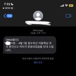 [NCT드림] 나 이동혁한테 <b>문자옴</b>ㅋㅋㅋㅋㅋㅋ 찐임