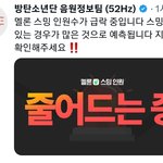 [방탄소년단] (음원<b>팀</b>공지)할건 하면서 떡밥 줍하자