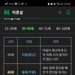 [어떡해야댕] 나이별<b>깨달음</b>