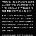 <b>청주</b> 여자 교도소 포화 상태 ㄷㄷ