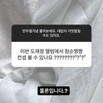 [도재정] 도재정 <b>청순</b>짱짱<b>청량</b> 컨셉이라는데