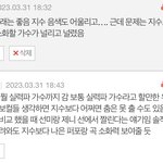 나 사실 <b>지수</b>한테 악플 썼는데