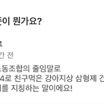 개<b>노조</b> 뜻 이거임ㅇㅇ