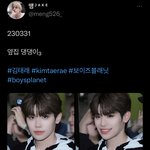 ㅇㅎㅇㅍ <b>홈마님</b>이 찍어준 태래