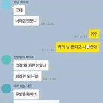 개<b>노조</b> 카톡..