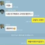 아이거 개<b>노조</b>같다..