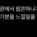 아 개<b>노조</b> ㅈㄴ웃긴글찾음