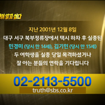 그것이알고싶다 10대 여학생 2명 <b>실종</b> 사건 제보 받기 시작