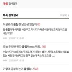 [댓글부탁해] 판에서 음침하다는 말 <b>남발</b>하는 이유가 뭐임?