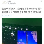 [NCT드림] .....................<b>구라</b>같다