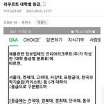 중앙대 <b>안성</b>캠 정병아! 그냥 스카이를 가라