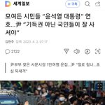 윤석열대통령 부부,<b>보수</b>의심장 대구방문하다.