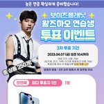 [모두드루와] 플친 680명인데 <b>상품</b> 250개인 투표 이벤트