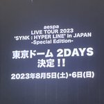 [모두드루와] 에스파 4세대 최초 <b>도쿄</b>돔 입성이래