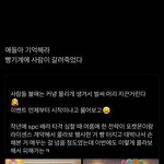 제발 <b>SPC</b> 불매하자