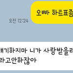 [이것좀봐줘] 헤어지는게 답일까요