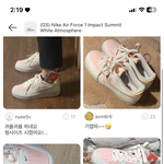 이 <b>신발</b> 어때?? <b>추반</b> 좀