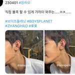 장하오 팬서비스하는 <b>ai</b>래