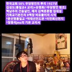 한국교회 무당방언 타파 시리즈  shorts 1편 - 1927년...