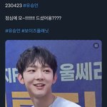 유승언ㅋㅋㅋㅋㅋㅋㅋ