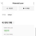 [엔하이픈] ㅇㄴ 우리 진짜 <b>차트인</b> 히겠다