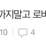 [NCT칠프] 조금이라도 거슬리면 <b>반박</b> 올라오는건 마크임