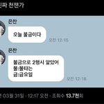 짝남?<b>이랑</b> 나랑 키 비슷한데 어카냐..