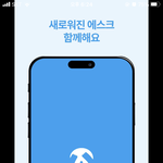 <b>에스</b>크 바뀐다 어그로ㄴㄴ
