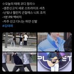 김태래 <b>옷장</b> 이미 다 본듯